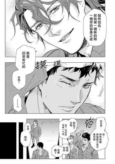 Hazard Line Fuck 01-03