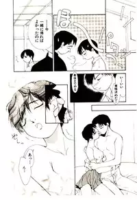 [Himuro Serika] Mizu no Yuuwaku 1