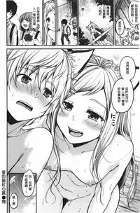 Nametagari - I am crazy about you and will be bold. | 想要舔不停