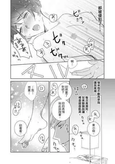 菁英同儕是擁有超絕性技的做愛專家