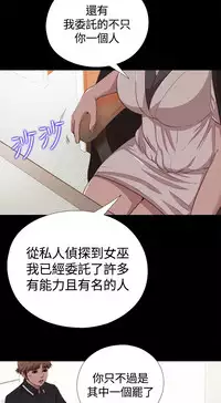Marionette 傀儡玛莉 ch.1-6 [Chinese]
