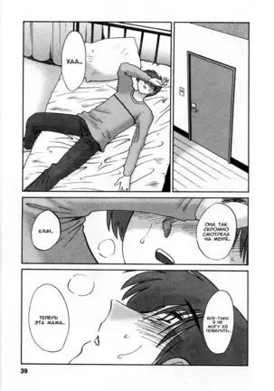 Tatoeba Haha Ga 5 Ch.35-42