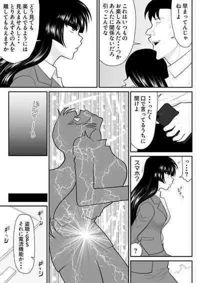 Onna Keibuho Himeko 6 & 7～Virgin Keibuho Himeko 11 & 12～