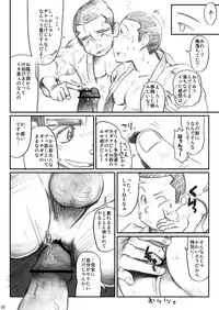 衆刊オマソ購買部03