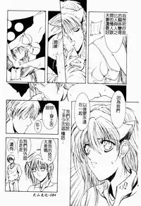 Live Angel | 搖滾淫天使