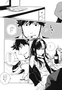 (C82) [goo-paaa (Ocha)] THE Sangou Sama (DARKER THAN BLACK)