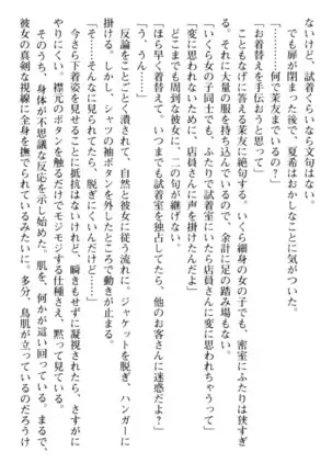 百合色コーディネート