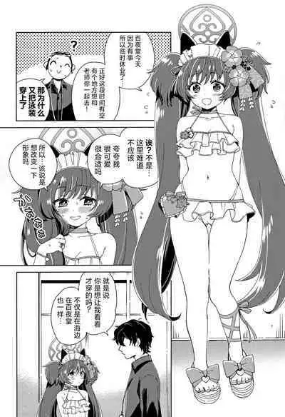 Sensei? Sekinin Totte Kuremasu yo ne | 老师?你一定会负起责任的吧♡