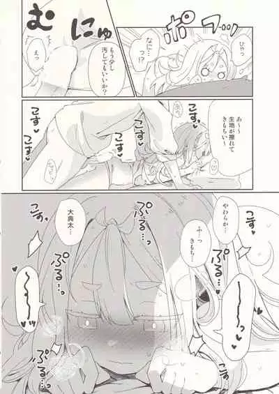 Oodenta ni Shiro Suku wo Kisete mita