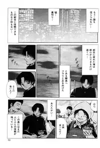 COMIC Mate 2009-02 [Incomplete]