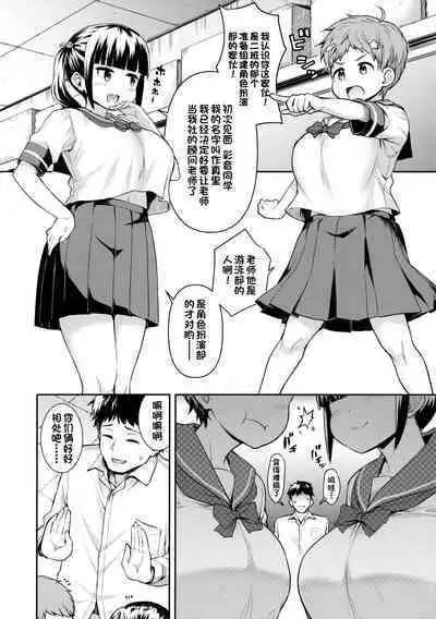 Soudatsu! Komon no Sensei