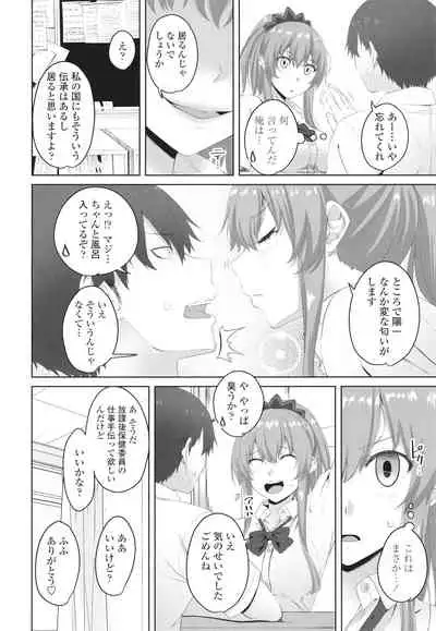 Onii-chan no H na Otoshikata