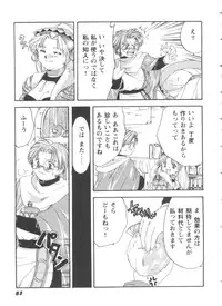 [Anthology] Girl's Parade 99 Cut 2 (Various)