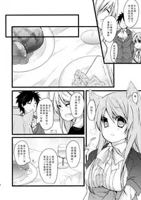 (COMITIA111) [Junkan (Sou)] Onaka o Sukaseta Ookami-san [Chinese] [脸肿汉化组]