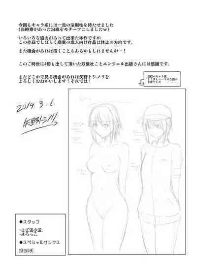 Kimi to Boku to no Senmon Seikatsu