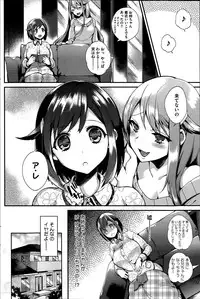 [Shindou] Sisters Conflict Ch.1-2