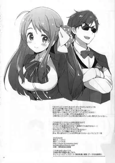 Sakura Memorial Saga