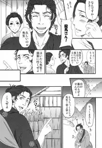 [おれんじヒップ] せんせいとおんせん！(JIN)