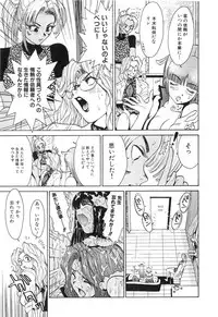 [Kamitsuki Manmaru] GO GO HEAVEN!! Vol.2