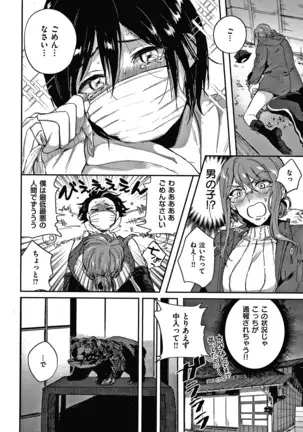 エキセントリックラブ