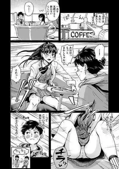 Watashi ga Zenra ni Natta Wake Digital Special Edition