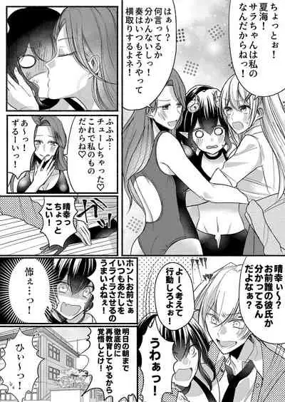 [Marialite (Pangohan)] Otokogirai no Succubus-san 2 [Digital]