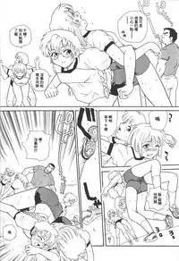 (CR34) [Behind Moon (Q)] Dulce Report 4 | 达西报告 4 [Chinese] [哈尼喵汉化组]