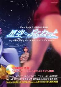 [Anthology] Comic G：drive Vol.3 Sis-con hen Special: Kana ~Imouto~