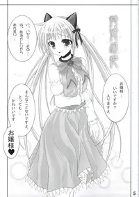 (C74) [Angelica's Garden (Natsuhara Jun, Anjerika)] Matsuyoi no hana (Hayate the Combat Butler!)