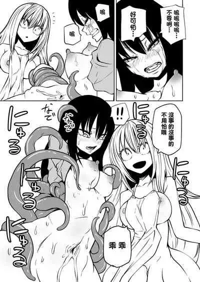 [Mikenekohanten (Sakamoto KAFKA)] Shokushu musume to oheso de kodukuri suru hon [Chinese] [沒有漢化]