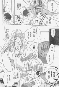 COMIC YOUNG HIP 1998-05