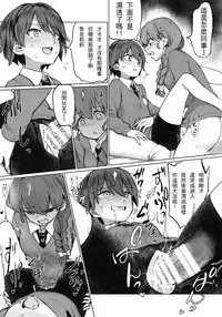 (C92) [Yakitate Jamaica (Aomushi)] Captain Souuke Soushuuhen | 隊長總受總集篇 (Girls und Panzer) [Chinese] [沒有漢化]