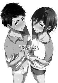 (SPARK9) [American☆Rock (Kotarou)] O nedariji yo zu (Free!) [Chinese]