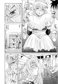 Comic AUN 2008-11 Vol.150