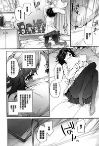 [Sumiya] Bitches Plan Ch.1-4 [Chinese] [活力少女戰線×無毒漢化組]