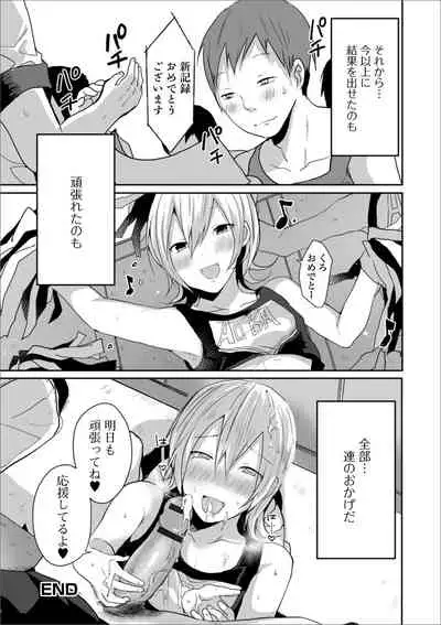 [Anthology] Gekkan Web Otoko no Ko-llection! S Vol. 51 [Digital]