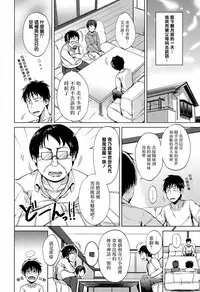 [Shiokaze Sango] Inma no Kyoudai Ch. 1 (COMIC Mugen Tensei 2016-11) [Chinese] [CE家族社][Digital]