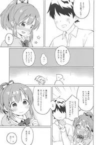 (Utahime Teien 18) [Sajimoka Aca (Kirin)] Kyou wa Yukko to Psychic Lesson. (THE IDOLM@STER CINDERELLA GIRLS)