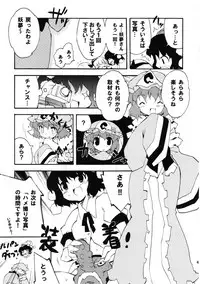 (Reitaisai 10) [Dr.VERMILION (Petenshi)] Meikai Inkou -Adehada Kirokuchou- (Touhou Project)