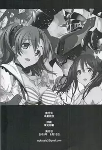 (C88) [Mokusei Zaijuu (Mokusei Zaijuu)] Mazinger Tai μ's (Love Live!, Mazinger Z) [English] {Cutegirls}