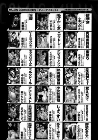 Comic Mugen Tensei 2014-03