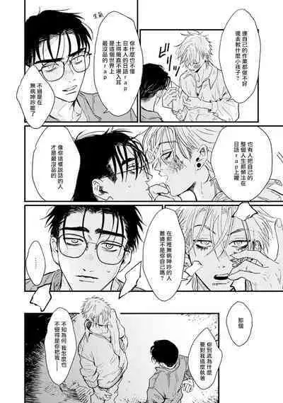 [miso] Koi Kogare Utae ~R.I.P.~ | 歌唱恋慕～R.I.P.～ Ch. 1-6 [Chinese] [冒险者公会] [Digital]