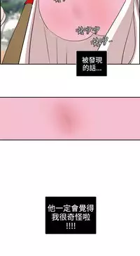 Desire King (慾求王) Ch.1-12 (chinese)