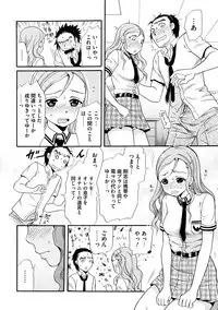 [Tsukimori Masato] Shitsuke [Digital]