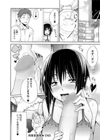 Canopri Comic 2012-01 Vol.15 [Digital]