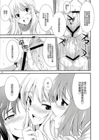 (Futaket 9.5) [Kaguya Hime Koubou (Gekka Kaguya)] THE iDOL M@STER SHINY FESTA (THE IDOLM@STER) [Chinese] [扶毒分部]