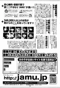 Manga Bangaichi 2007-08 Vol. 211