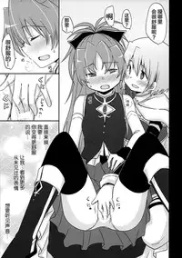 (C87) [Energia (Pikachi)] Atashi wa Tomodachi. (Puella Magi Madoka Magica) [Chinese] [无毒汉化组]