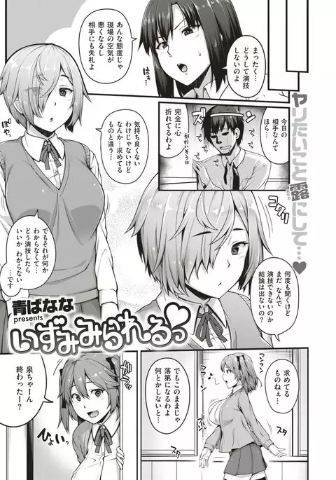 COMIC Shitsurakuten 2017-05