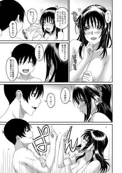 COMIC Ananga Ranga Vol. 65